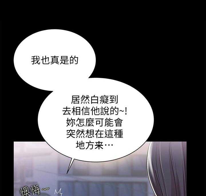 《入门特训》第44话 44_刮目相看 第24页