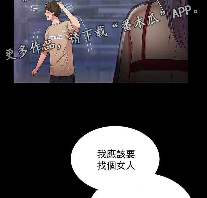《入门特训》第44话 44_刮目相看 第25页