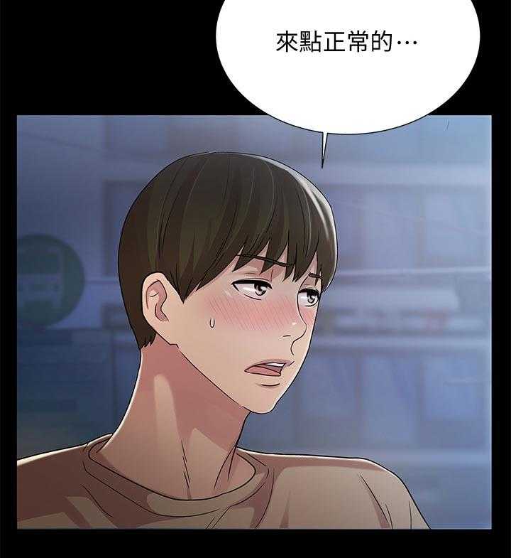 《入门特训》第44话 44_刮目相看 第26页