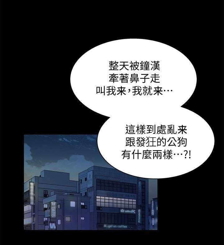 《入门特训》第44话 44_刮目相看 第27页