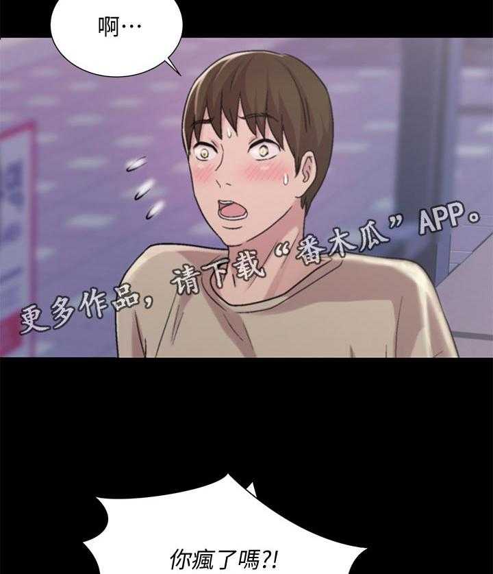 《入门特训》第44话 44_刮目相看 第2页