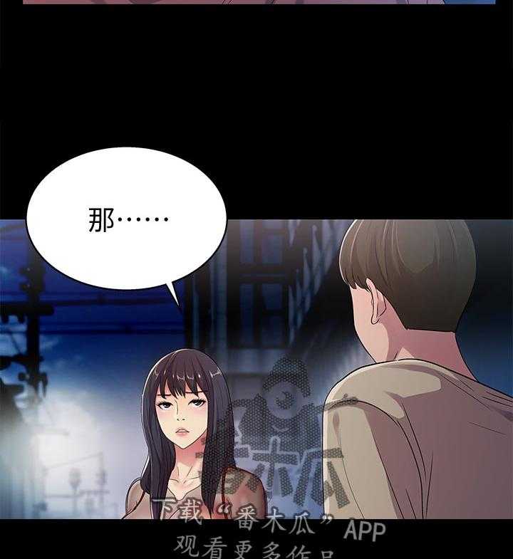 《入门特训》第44话 44_刮目相看 第31页