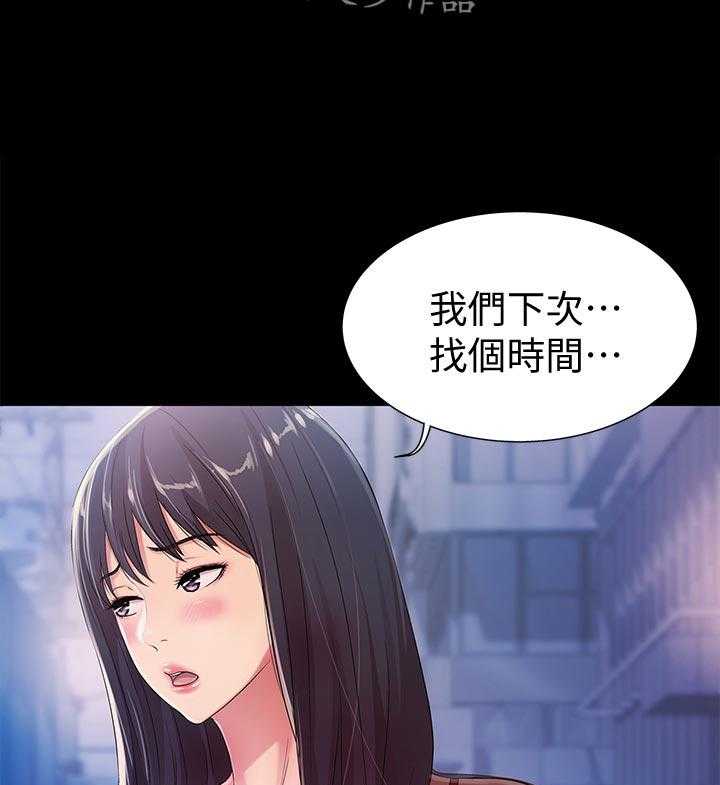 《入门特训》第44话 44_刮目相看 第32页