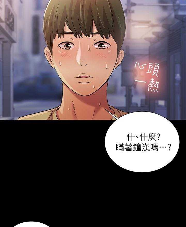 《入门特训》第44话 44_刮目相看 第36页