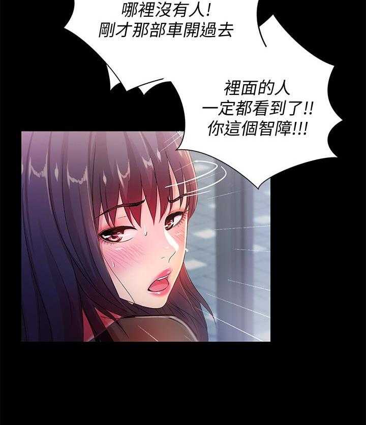 《入门特训》第44话 44_刮目相看 第3页