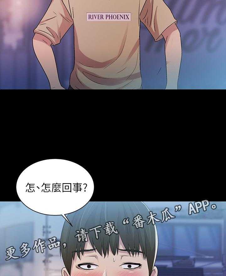 《入门特训》第44话 44_刮目相看 第42页
