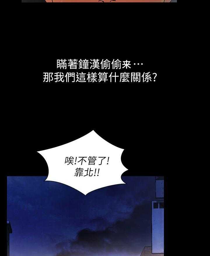 《入门特训》第44话 44_刮目相看 第44页