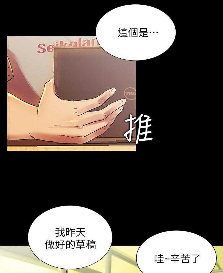 《入门特训》第44话 44_刮目相看 第46页
