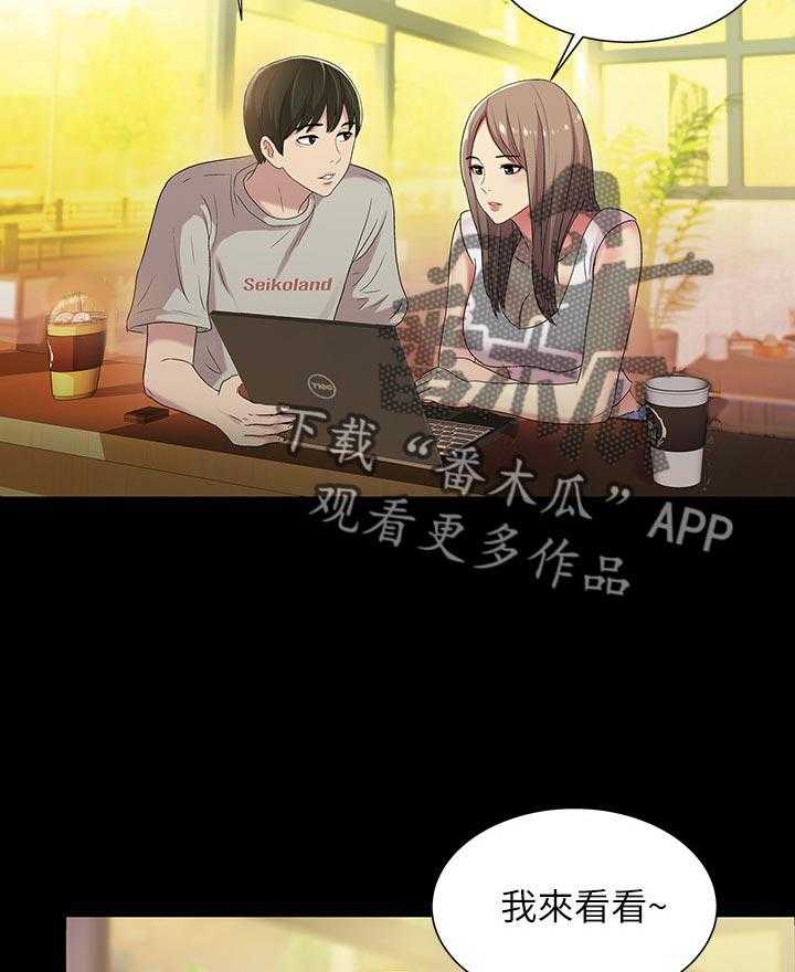 《入门特训》第44话 44_刮目相看 第47页