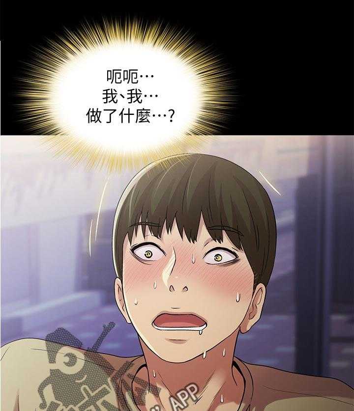 《入门特训》第44话 44_刮目相看 第4页