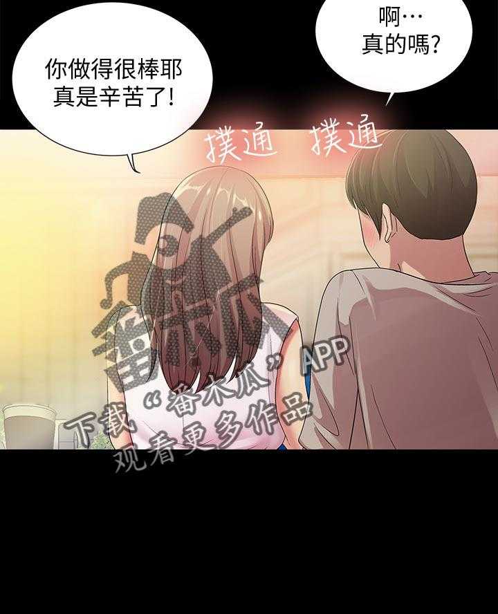 《入门特训》第44话 44_刮目相看 第51页