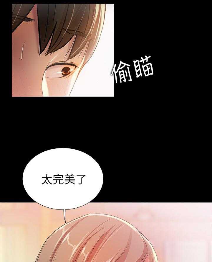 《入门特训》第44话 44_刮目相看 第52页