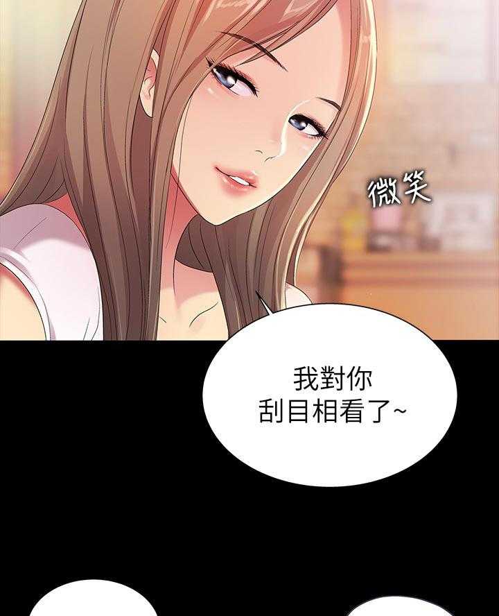 《入门特训》第44话 44_刮目相看 第53页