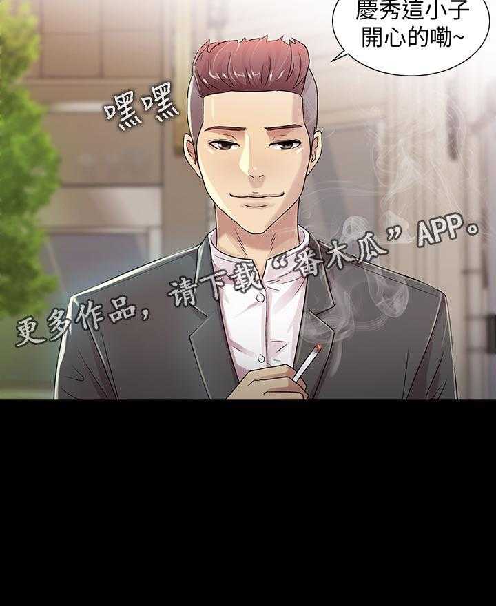 《入门特训》第44话 44_刮目相看 第57页