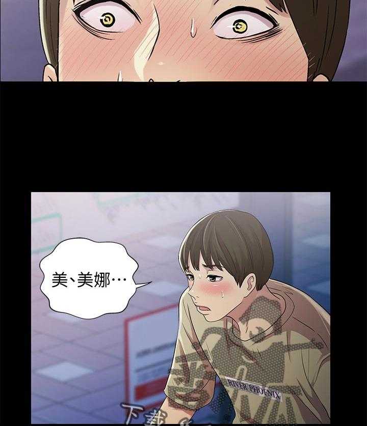 《入门特训》第44话 44_刮目相看 第6页