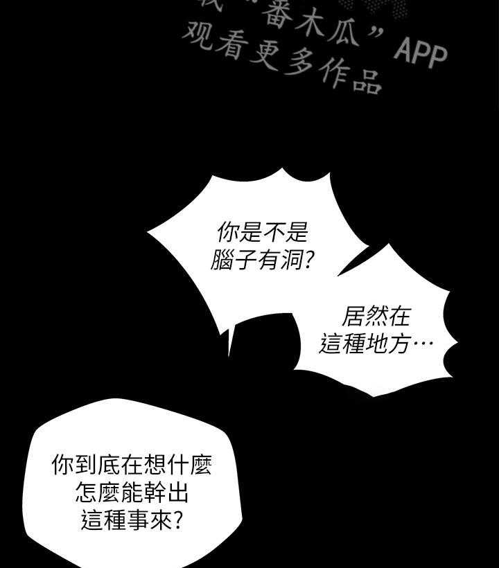 《入门特训》第44话 44_刮目相看 第7页