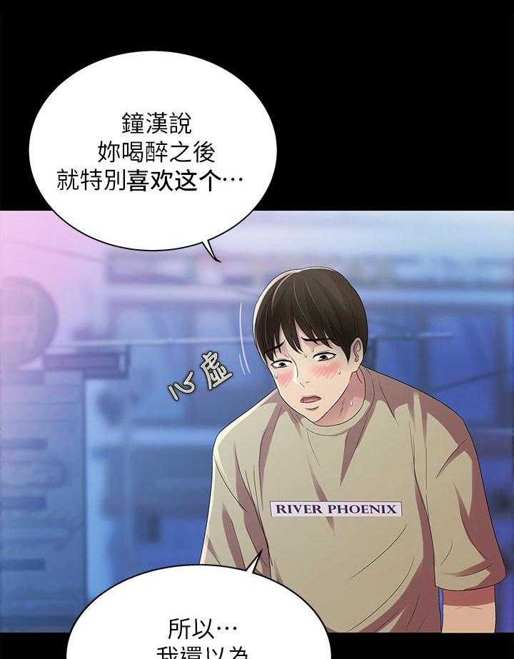 《入门特训》第44话 44_刮目相看 第9页