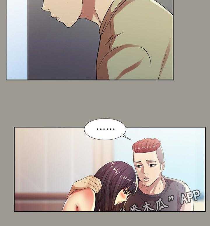 《入门特训》第40话 40_偷偷幻想 第11页