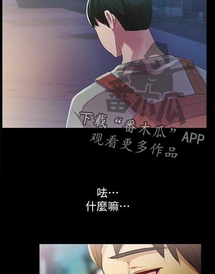 《入门特训》第40话 40_偷偷幻想 第16页