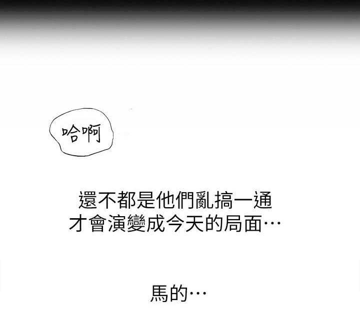 《入门特训》第40话 40_偷偷幻想 第19页