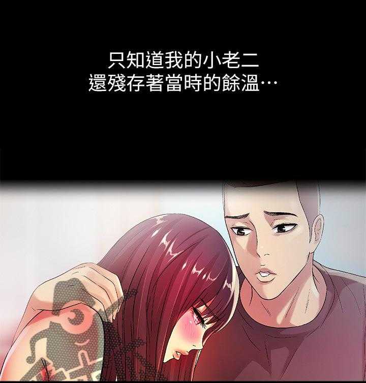 《入门特训》第40话 40_偷偷幻想 第25页