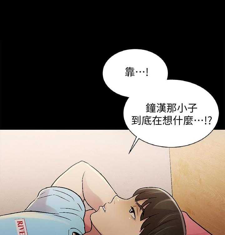 《入门特训》第40话 40_偷偷幻想 第26页