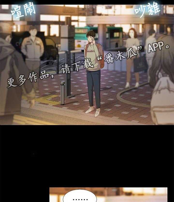 《入门特训》第40话 40_偷偷幻想 第2页