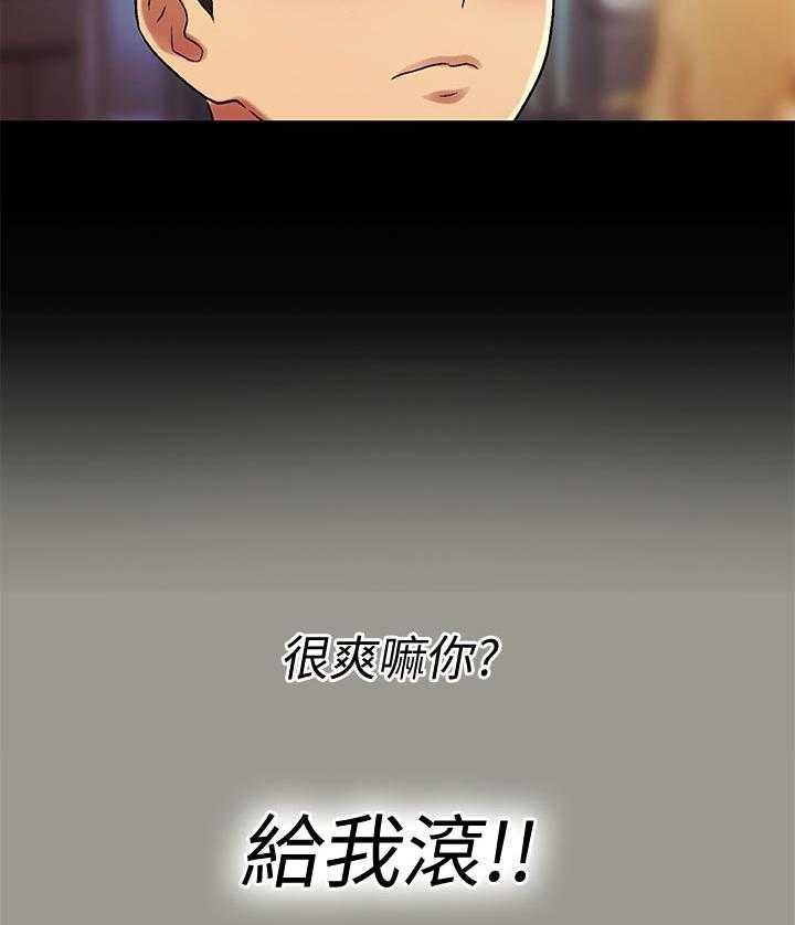 《入门特训》第40话 40_偷偷幻想 第6页
