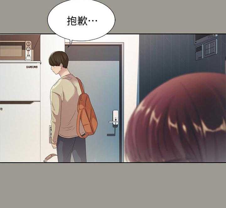 《入门特训》第40话 40_偷偷幻想 第8页