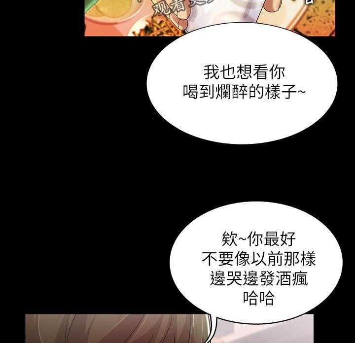 《入门特训》第42话 42_不要乱教 第14页