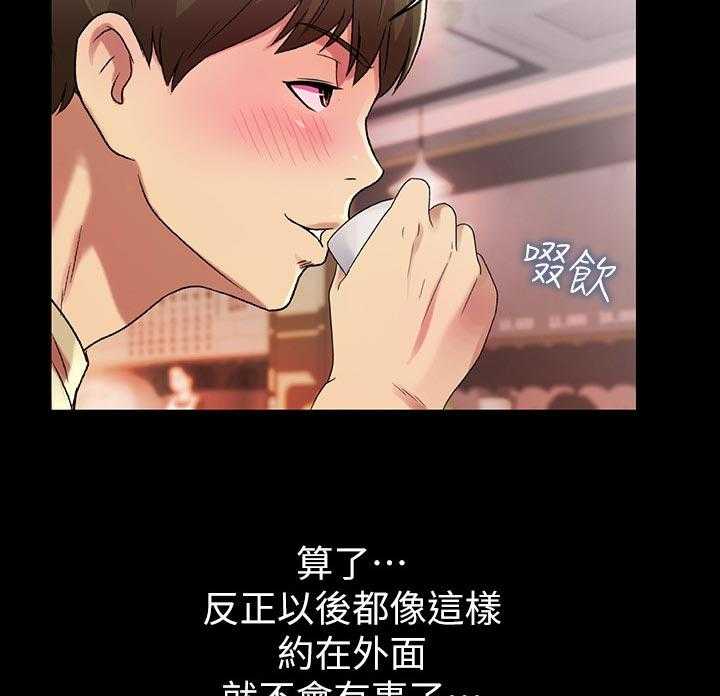 《入门特训》第42话 42_不要乱教 第15页