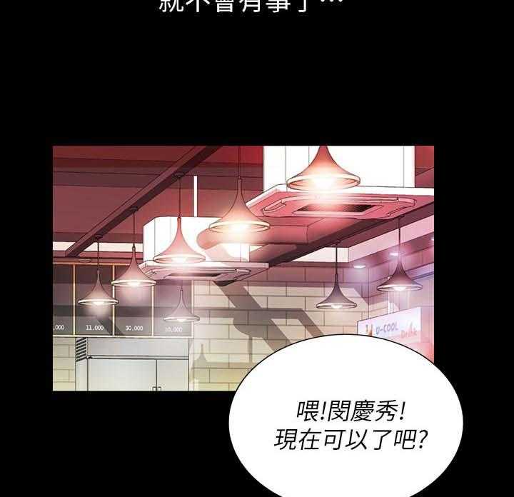 《入门特训》第42话 42_不要乱教 第16页