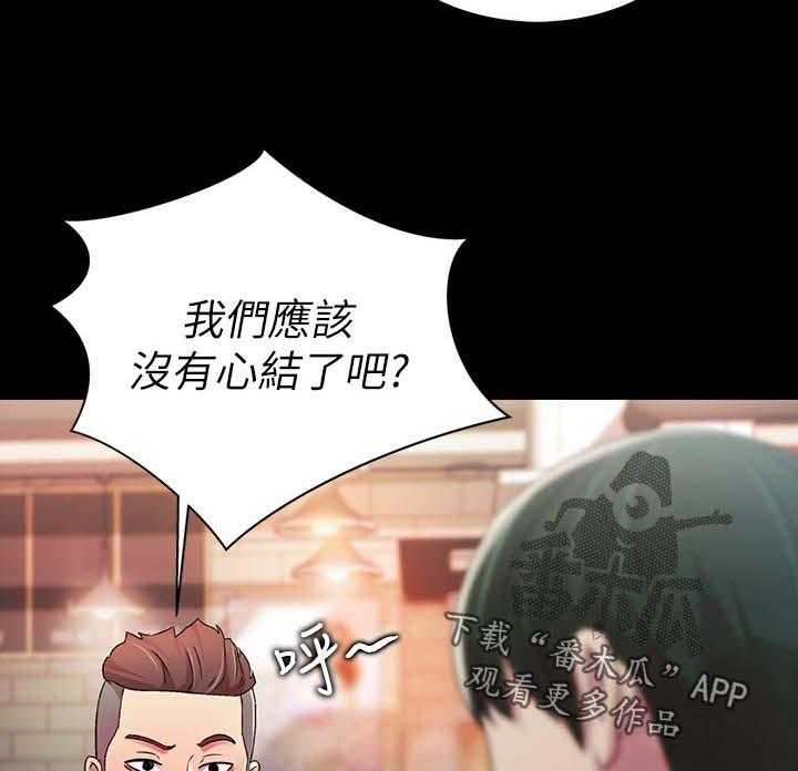 《入门特训》第42话 42_不要乱教 第17页