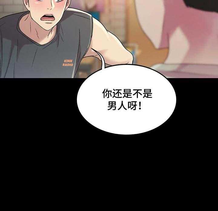 《入门特训》第42话 42_不要乱教 第18页
