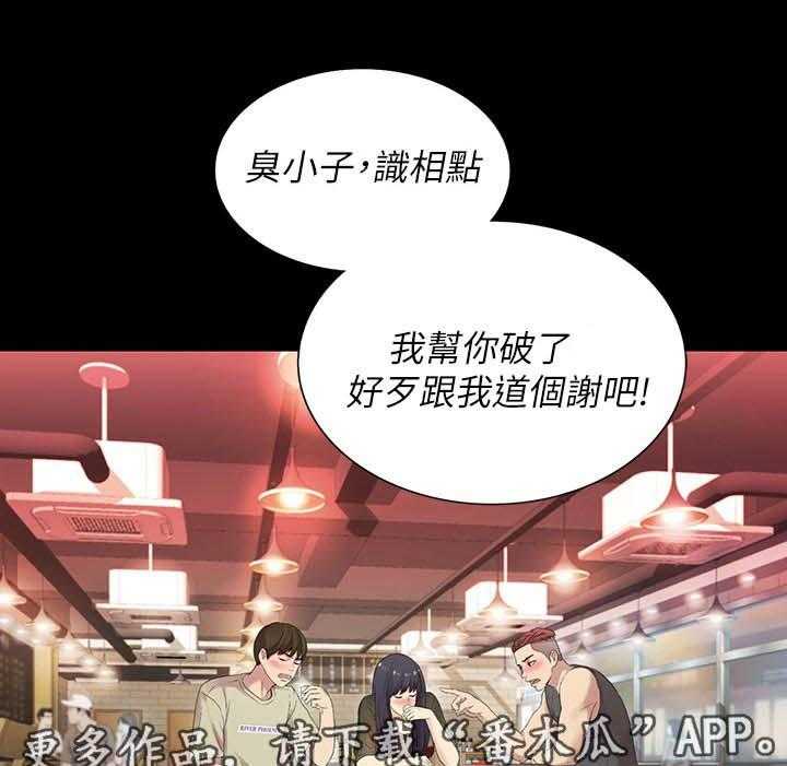 《入门特训》第42话 42_不要乱教 第19页