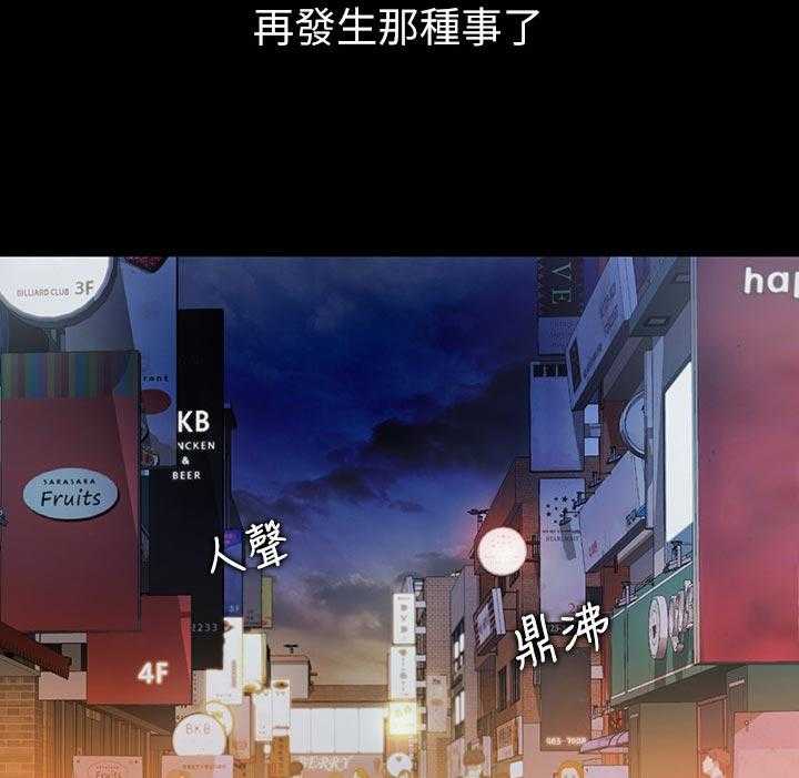 《入门特训》第42话 42_不要乱教 第22页