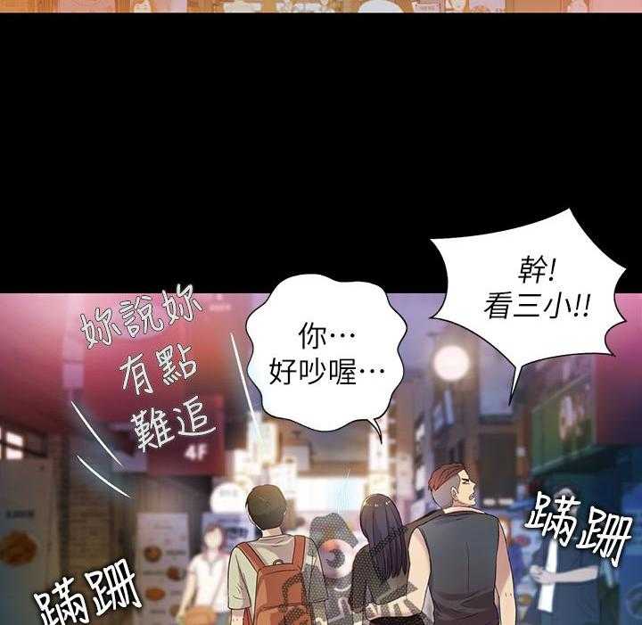《入门特训》第42话 42_不要乱教 第23页
