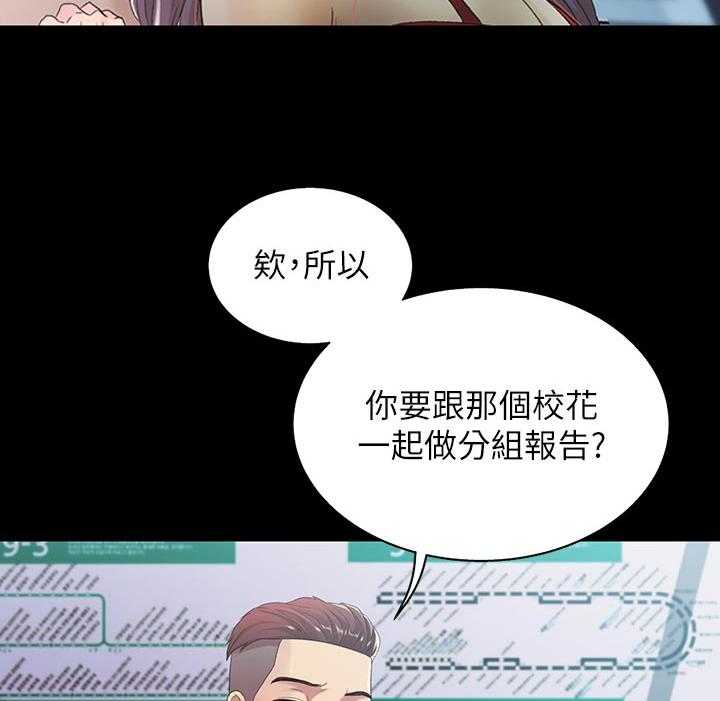 《入门特训》第42话 42_不要乱教 第30页