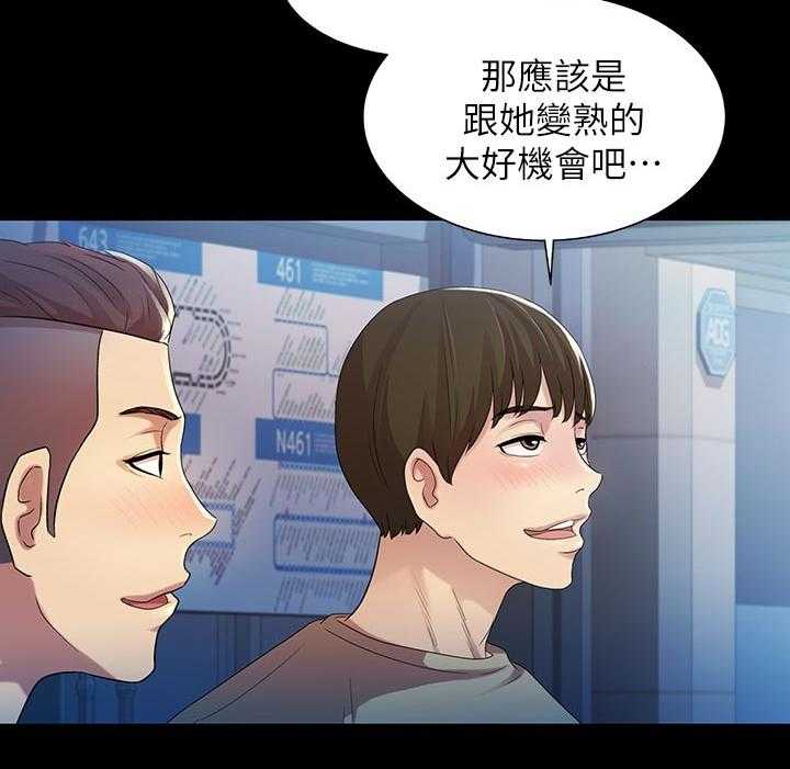 《入门特训》第42话 42_不要乱教 第32页