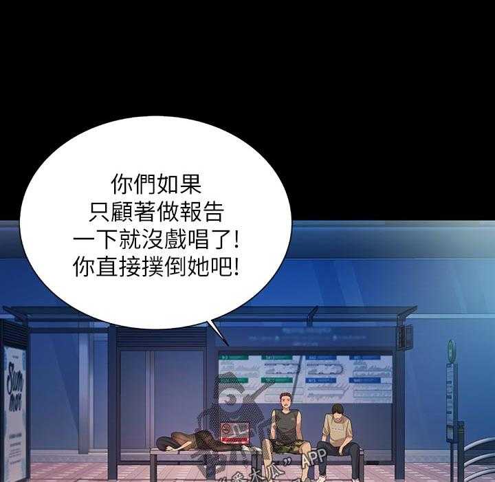 《入门特训》第42话 42_不要乱教 第33页