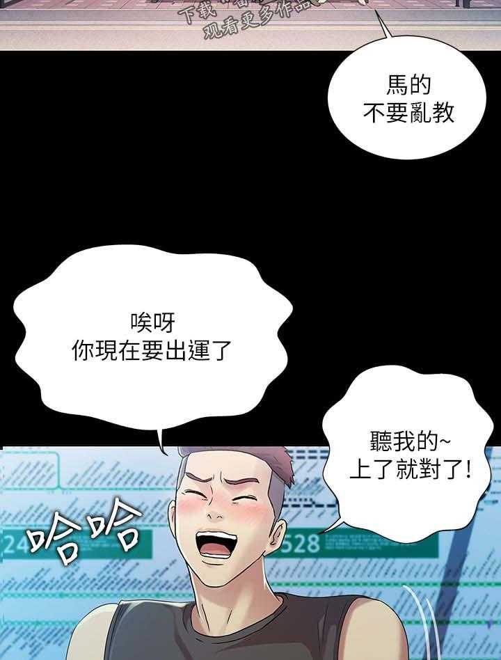 《入门特训》第42话 42_不要乱教 第34页