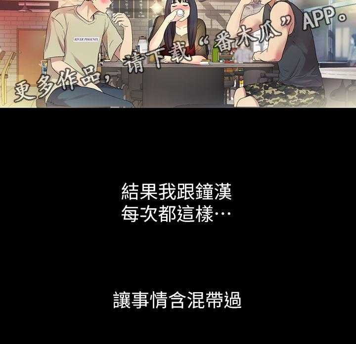 《入门特训》第42话 42_不要乱教 第7页