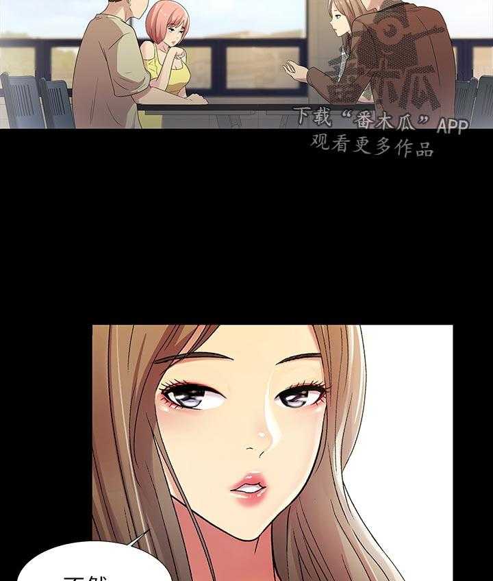 《入门特训》第41话 41_不屑看 第10页