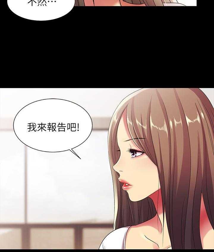 《入门特训》第41话 41_不屑看 第11页