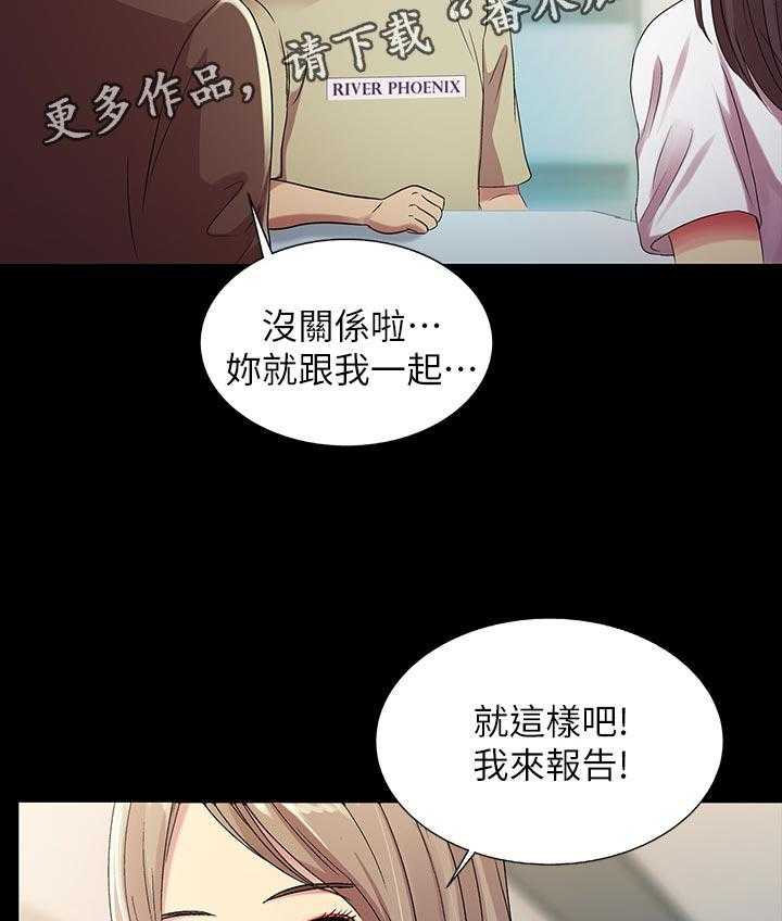 《入门特训》第41话 41_不屑看 第13页