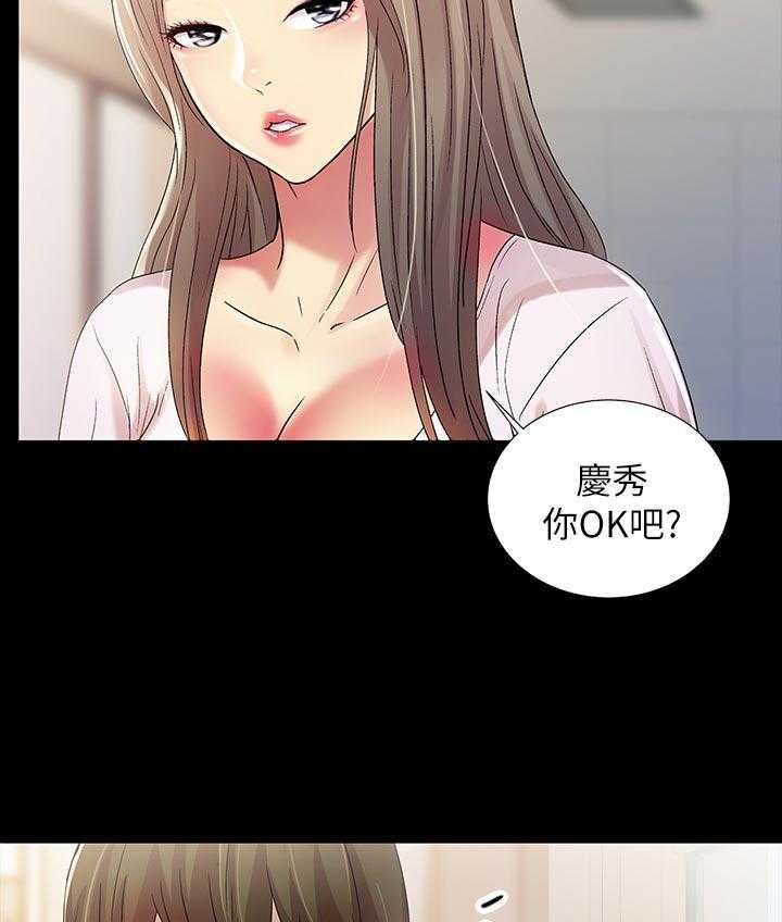 《入门特训》第41话 41_不屑看 第14页