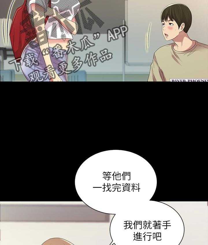 《入门特训》第41话 41_不屑看 第16页