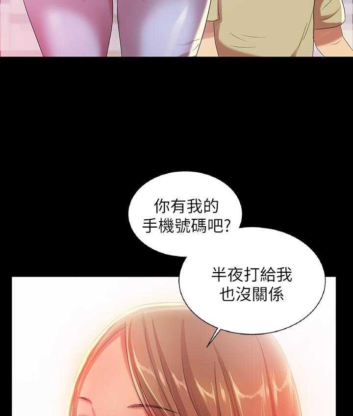 《入门特训》第41话 41_不屑看 第18页