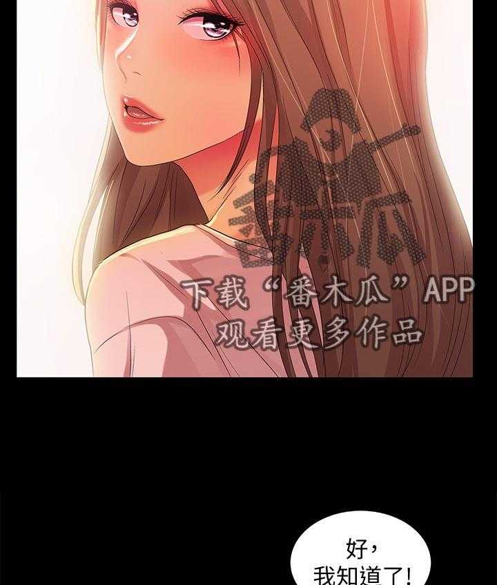 《入门特训》第41话 41_不屑看 第19页