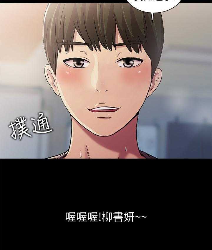 《入门特训》第41话 41_不屑看 第20页